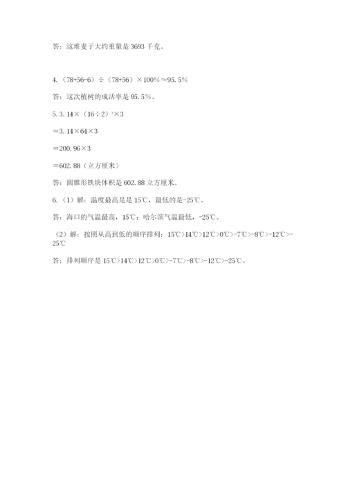 冀教版小升初数学模拟试题附答案【黄金题型】.docx