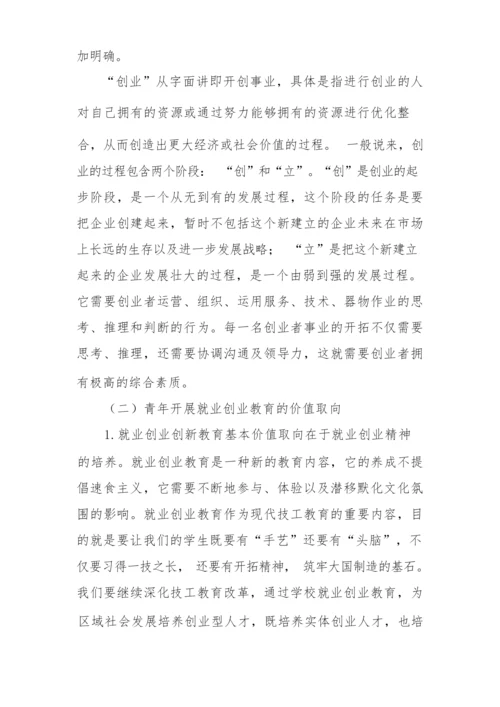 “双创”人才培养模式研究报告.docx