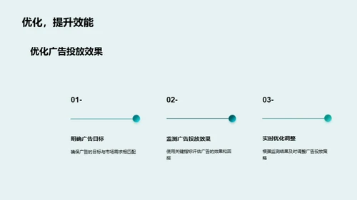 圣诞节广告投放指南