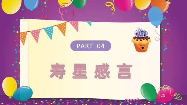 公司员工生日会通用PPT模板