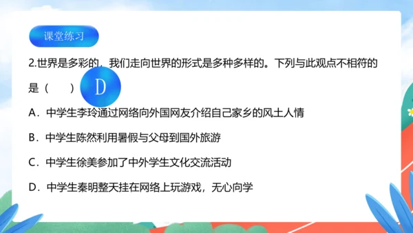 5.1 走向世界大舞台