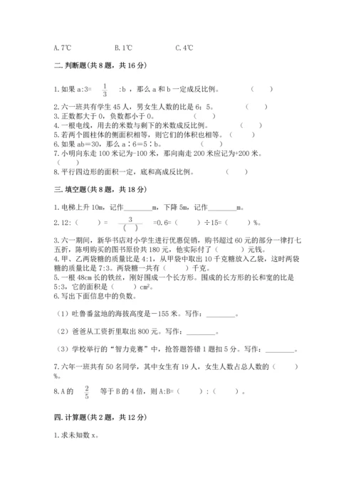 临安小学毕业数学试卷【夺分金卷】.docx