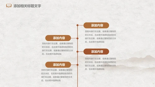 中医文化中草药养生古典传统中医学PPT