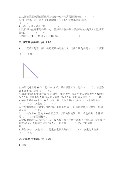 广州市黄埔区六年级下册数学期末测试卷推荐.docx