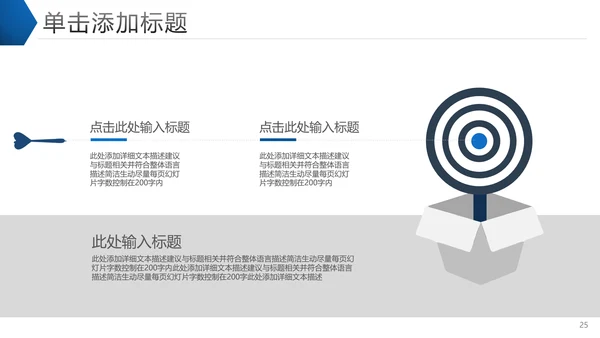欧美风商业提案企业宣传公司简介PPT模板