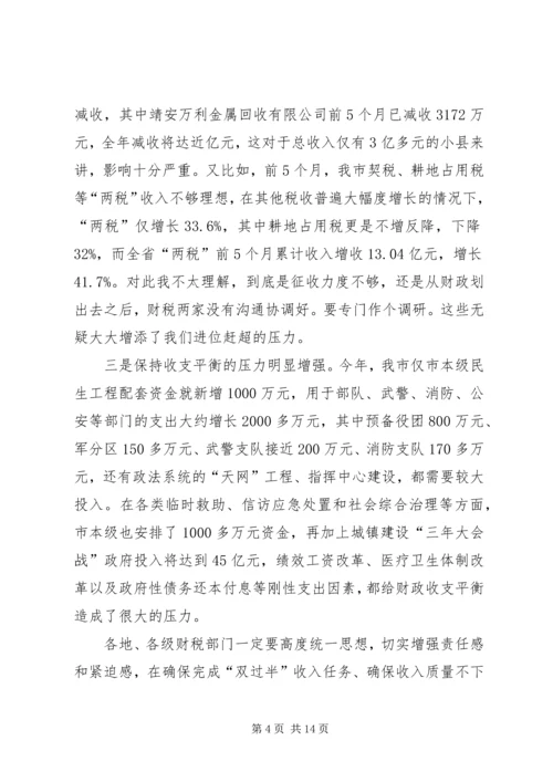 副市长在财税座谈会致辞.docx