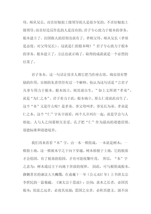 xx物业公司核心价值观
