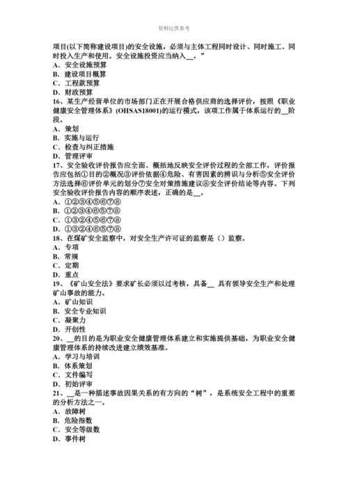 黑龙江安全工程师安全生产井架钢丝绳绳卡的数量考试题.docx