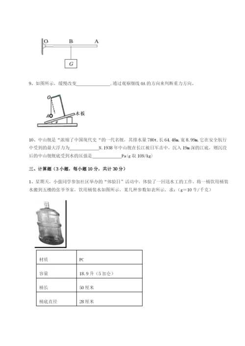 强化训练乌鲁木齐第四中学物理八年级下册期末考试同步测评练习题（含答案详解）.docx