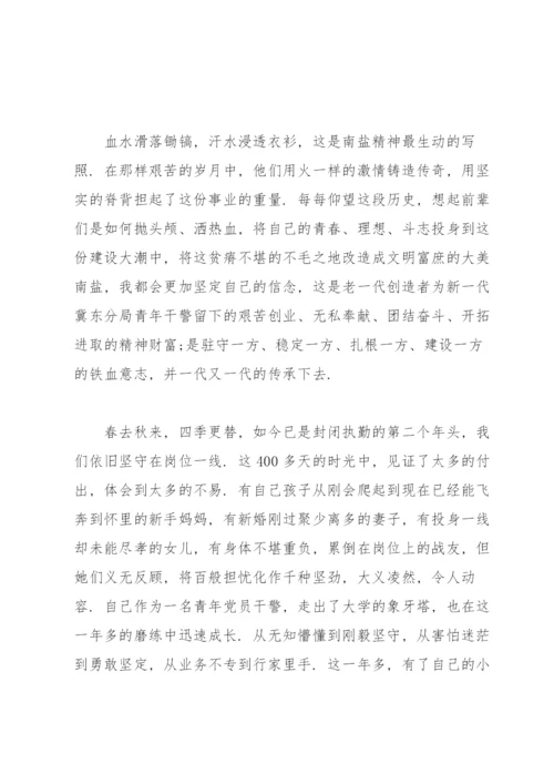 从百年党史中感悟和传承红色家风.docx