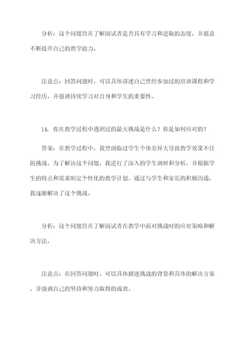 无锡明德教育机构面试题