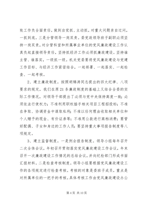 发改委作风建设工作汇报材料.docx