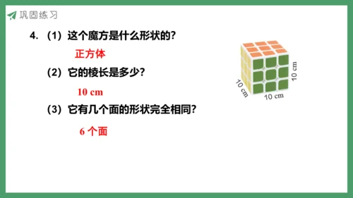 新人教版数学五年级下册3.3  练习五课件