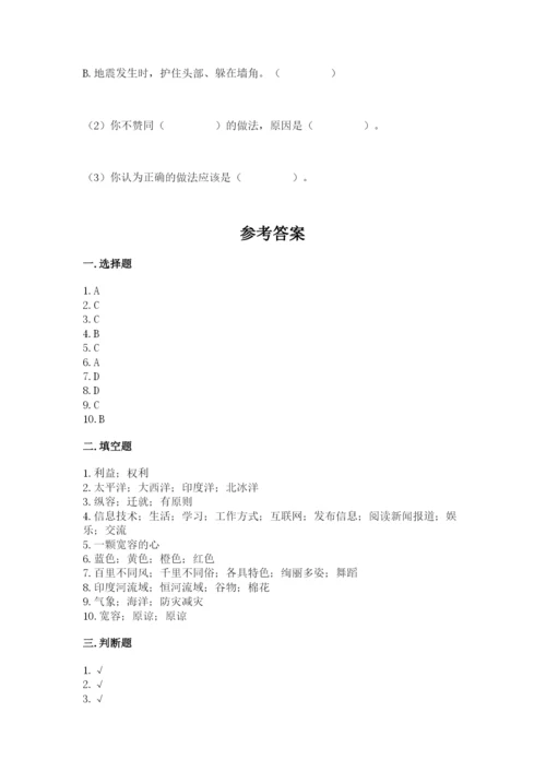 部编版六年级下册道德与法治期末测试卷可打印.docx