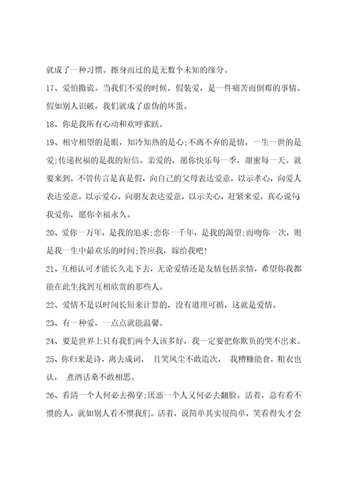 治愈无关爱情文案