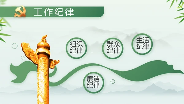 大气党风廉政建设工作总结动态PPT