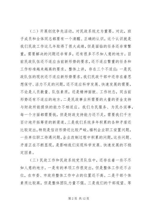 创先争优动员交流大会讲话.docx