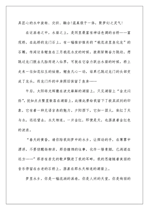 2022高中抒情经典美文5篇