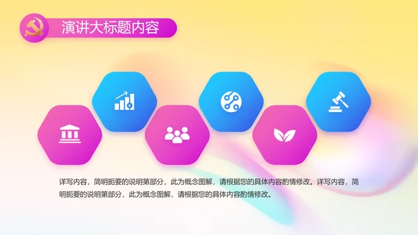 炫彩青春五四青年节共青团动态PPT