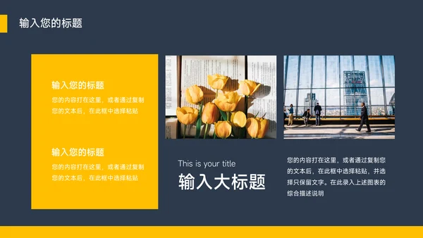 黄色暗色大气创新创业计划书PPT模板