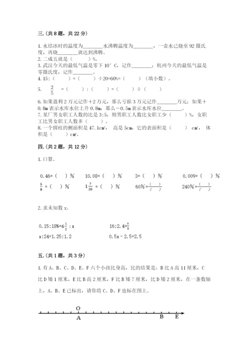 浙江省【小升初】2023年小升初数学试卷附答案（夺分金卷）.docx