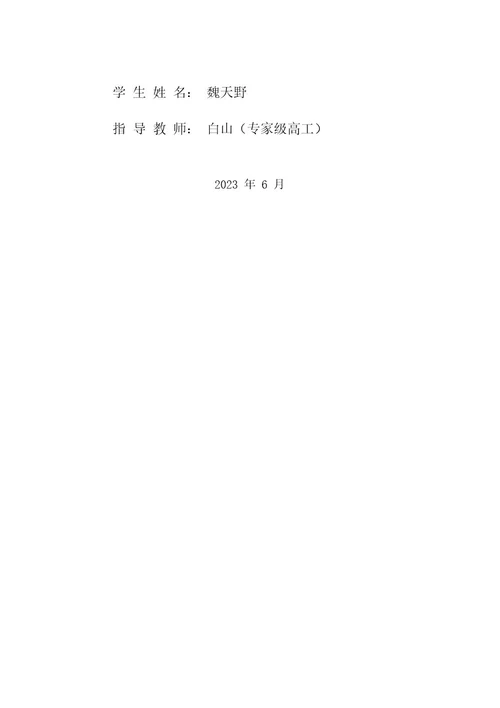 基于PLC的太阳能热水器自动控制系统设计