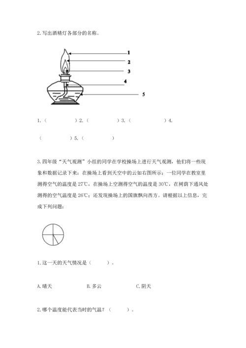 教科版三年级上册科学期末测试卷（历年真题）.docx