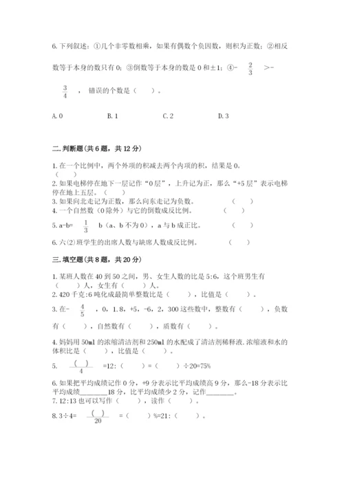 四川省小升初数学期末测试卷精选.docx