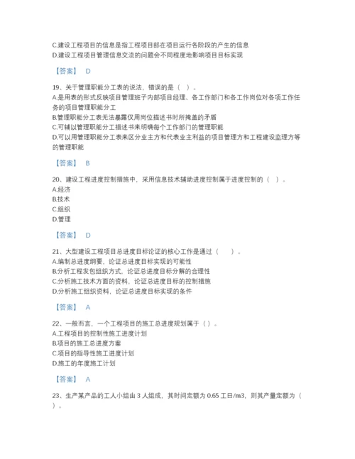 2022年江苏省二级建造师之二建建设工程施工管理模考题型题库及一套答案.docx