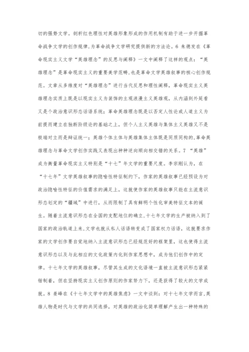 中国当代文学研究年度报告(2005年).docx