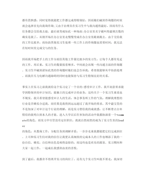 精编财务会计实习参考心得体会参考范文5篇.docx