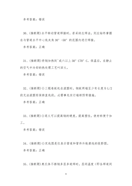 2023年焊工作业人员技能知识练习题.docx