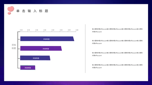 214情人节月亮船通用PPT模板
