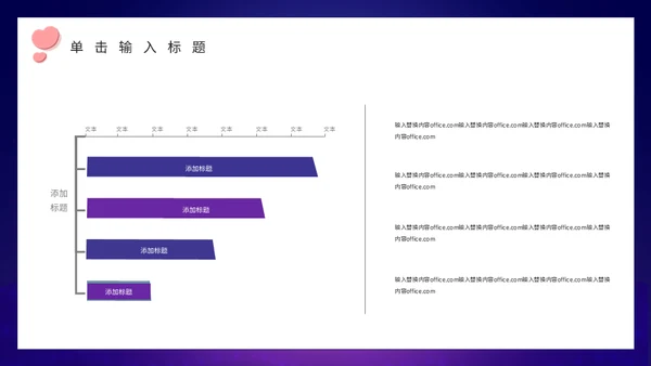 214情人节月亮船通用PPT模板