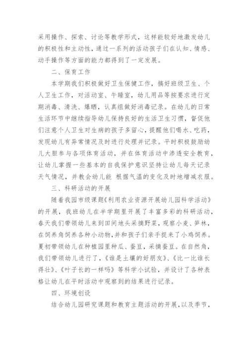 大班班务工作总结第二学期.docx