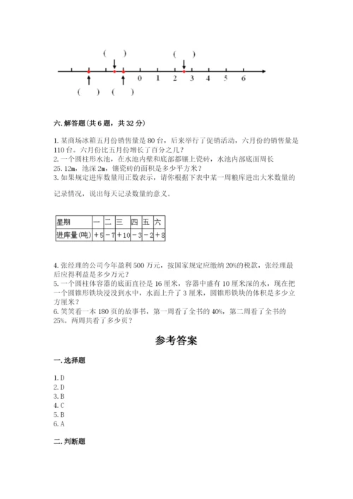 同心县六年级下册数学期末测试卷（巩固）.docx