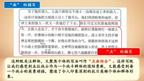 6.狼牙山五壮士   课件