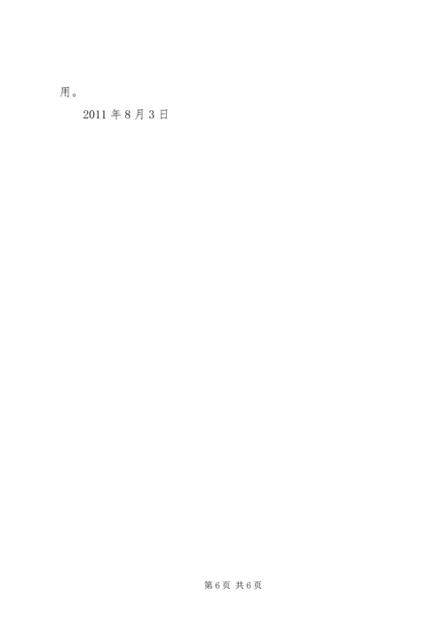 浙江大学学习体会——刘华 (5).docx
