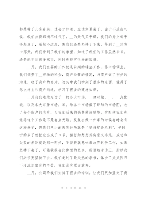 个人述职报告总结5篇.docx