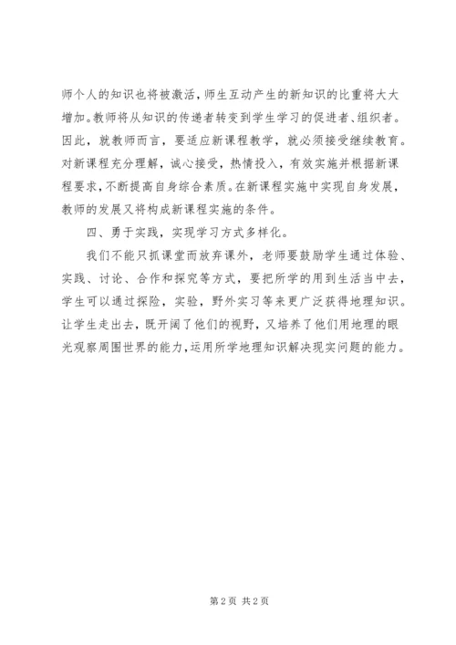 外出交流学习心得体会.docx