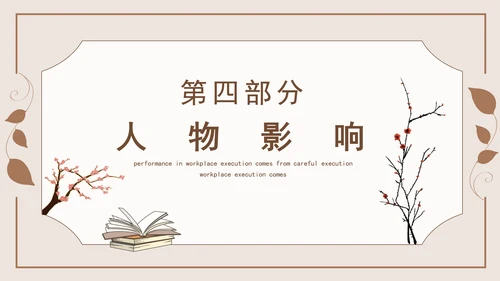 著名作家茅盾先生事迹学习PPT课件