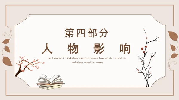 著名作家茅盾先生事迹学习PPT课件
