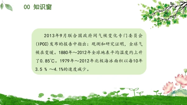 12.低碳生活每一天