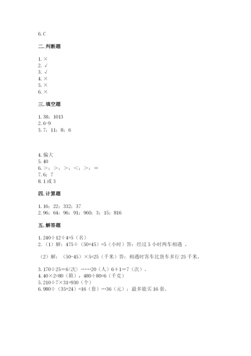 苏教版四年级上册数学第二单元 两、三位数除以两位数 测试卷附完整答案（精选题）.docx