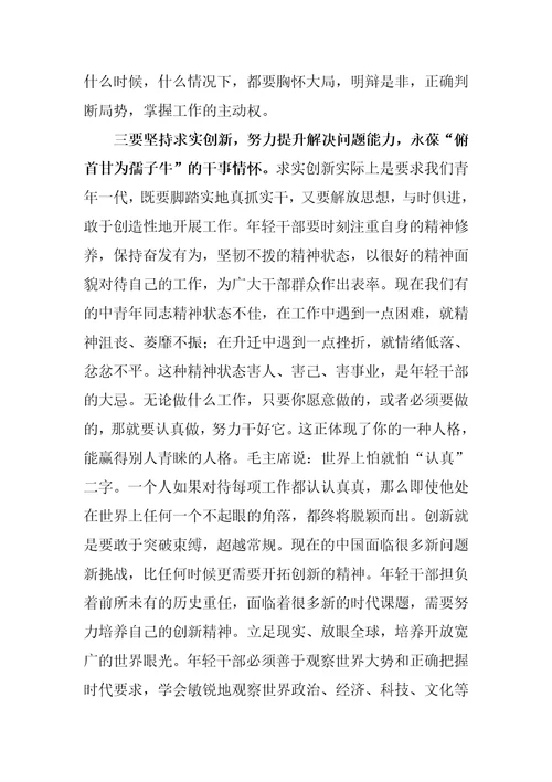 关于2023年学习贯彻2023年主题教育的心得体会