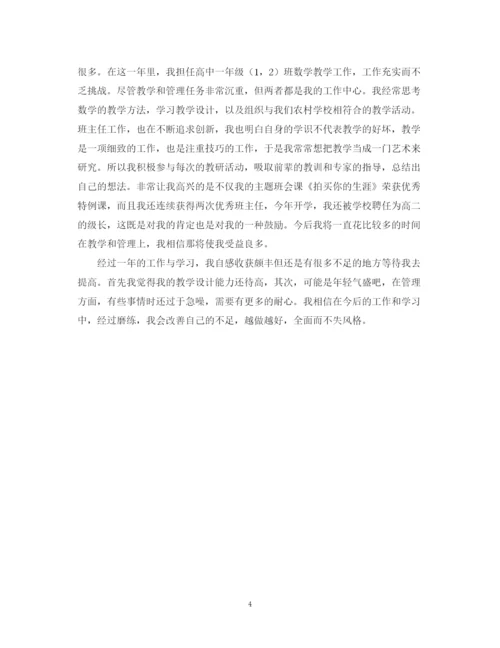 精编之幼儿园教师自我鉴定范文参考.docx
