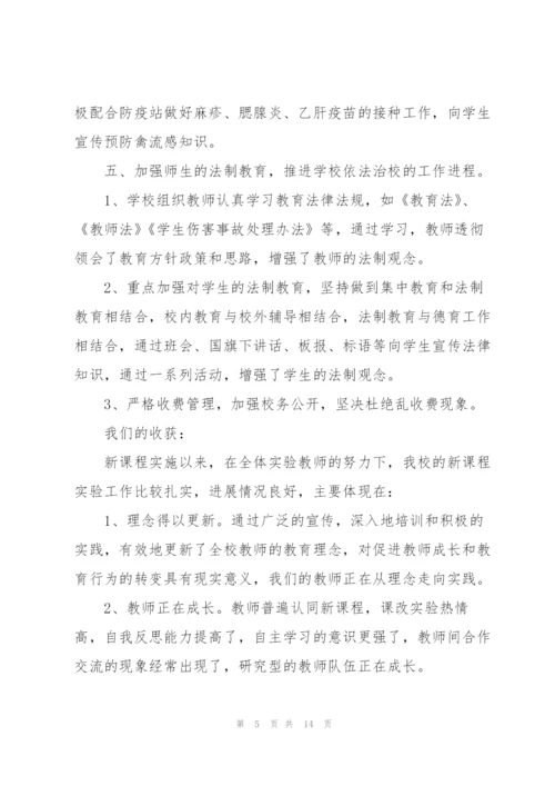 教师年度个人工作总结通用5篇.docx