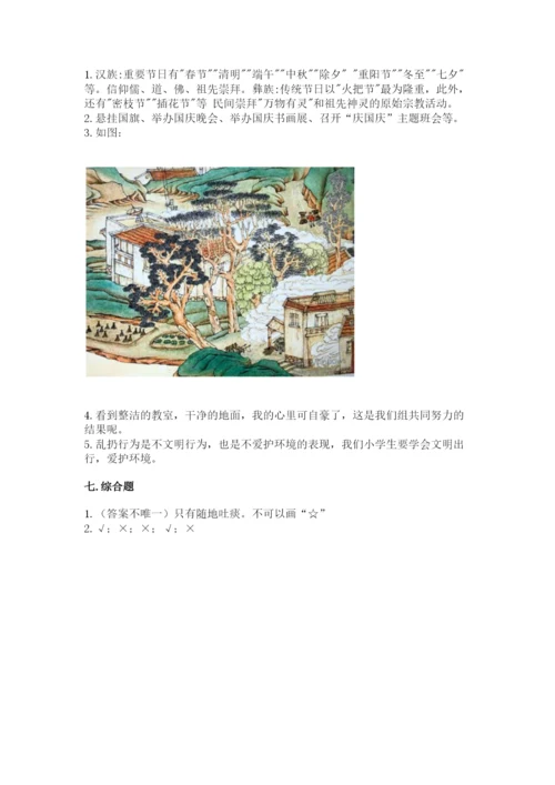 部编版二年级上册道德与法治 期末测试卷（重点）.docx