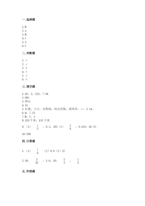 2022六年级上册数学期末考试试卷及参考答案ab卷.docx