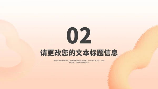 小清新毛绒爱心女神节节日汇报演讲PPT模板
